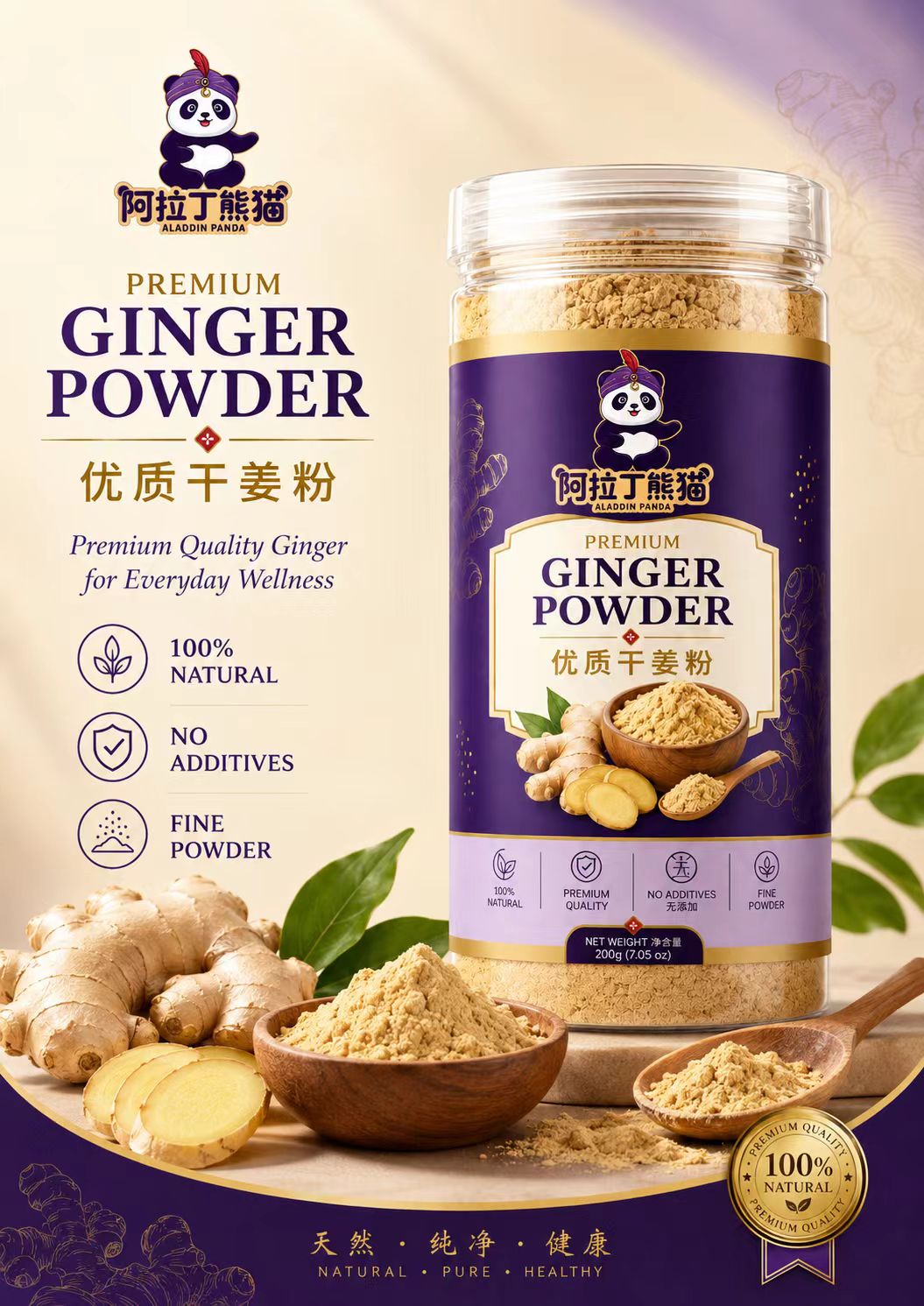 优质干姜粉